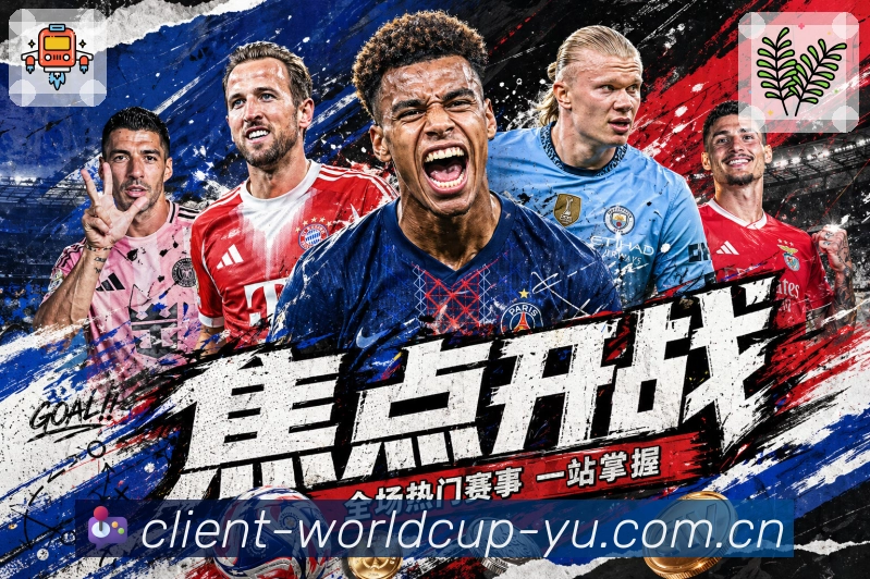 NBA直播